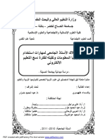 hsi طهيري وفاء PDF