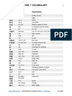 HSK 1 Vocab