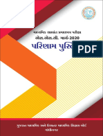 SSC Result Book 2020