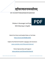 Shiva Ashtottarashatanama Stotram - Devanagari, English Shlokas With Meanings PDF