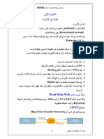 محاضرات لغة HTML