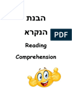 חוברת אנגלית למסיימי כיתות ז הקבצה א