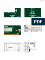 KOREAN VOWEL AND CONSONANTS 09132021 Version 2