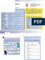 AQA GCSE Chinese Textbook Unit 1