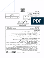 264 - 5 - 2 - Accountancy Urdu Version