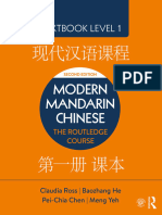 Modern Mandarin Chinese, 2nd Edition