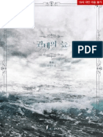 Deep Boredom - Salmon Latte (몽슈) (Z-Library)