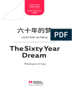 The Sixty Year Dream Mandarin Companion Level 1 SAMPLE