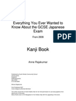 Kanji Reference Pp1 - 52