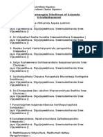 Siddha Mangala Sloka For Stress Seperation Sidhamangala Stothram