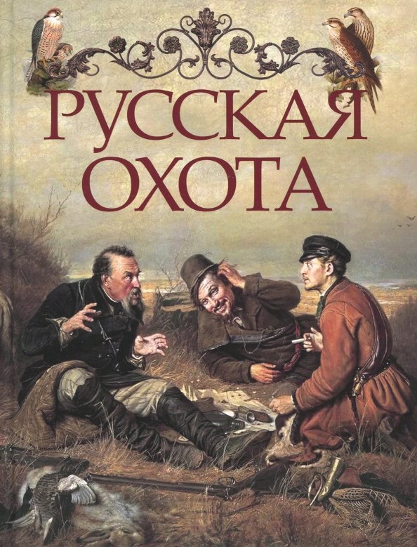 Подарочные издания. История России