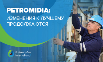 НПЗ "PETROMIDIA": ИЗМЕНЕНИЯ К ЛУЧШЕМУ ПРОДОЛЖАЮТСЯ