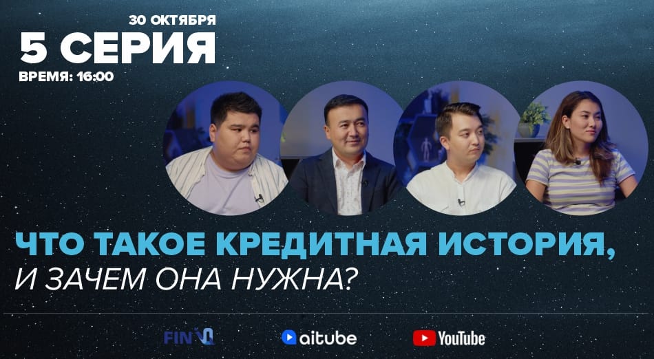 Что такое кредитная история и зачем она нужна?