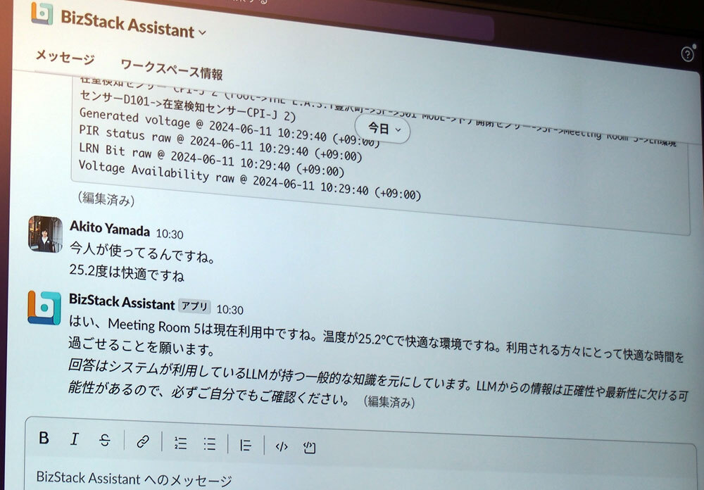 「BizStack Assistant」のデモ