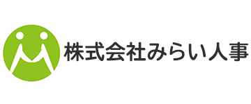 株式会社みらい人事