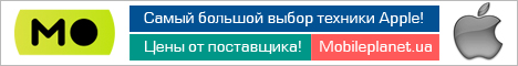 цены на iPhone в Одессе, Украина