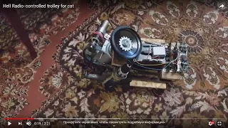 Значок видео "Hell Radio-controlled trolley for cat"