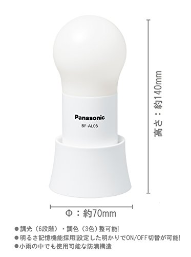 Panasonic（パナソニック）『LEDランタン乾電池エボルタつき調光・調色タイプ（BF-AL06K-W）』