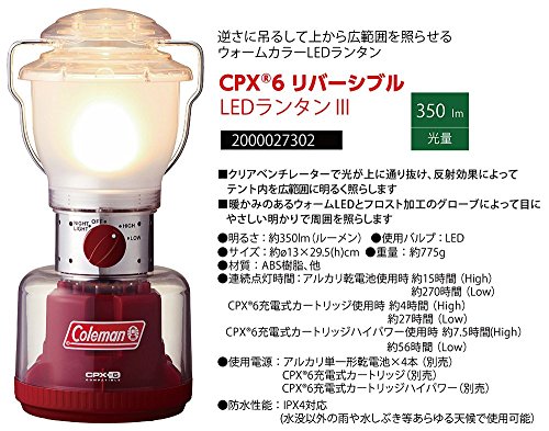 Coleman（コールマン）『CPX6リバーシブルLEDランタンⅢ』