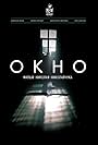 Okno (2015)