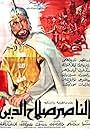 Saladin (1963)