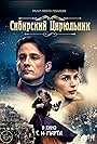 Julia Ormond and Oleg Menshikov in The Barber of Siberia (1998)