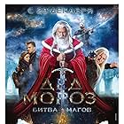 Ded Moroz. Bitva Magov (2016)