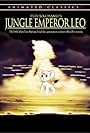 Jungle Emperor Leo (1997)