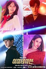 Jeong Yun-ho, Park Ji-yeon, Jung Ji-so, and Lee Joon-young in Imitation (2021)
