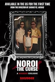 Noroi (2005)