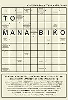 To Manaviko (2017)