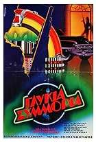 Glykia symmoria (1983)