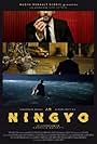 Ningyo (2016)