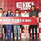 Park Jeong-min, Lim Ji-yeon, Lee Kwang-soo, Oh-Kwang Kwon, and Choi Yu-hwa in Tazza: One-Eyed Jack (2019)