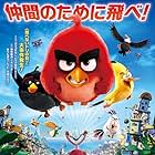 The Angry Birds Movie (2016)