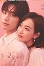 Victoria Song and Weilong Song in Find Yourself (2020)