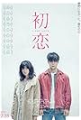 Sakurako Konishi and Masataka Kubota in First Love (2019)