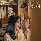 Chu Ja-hyeon in My Unfamiliar Family (2020)