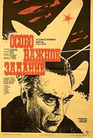 Osobo vazhnoye zadaniye (1981)
