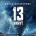 13 Minutes (2021)