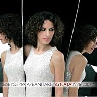 Eleftheria Arvanitaki: Kapou yparhei i agapi mou (2008)