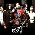 Ha Ji-Won, Lee Yoon-ji, Yun Je-mun, Lee Seung-gi, and Jo Jung-Suk in The King 2 Hearts (2012)