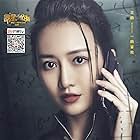 Ou Wang in Mysterious Call! (2018)