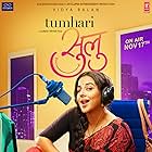 Tumhari Sulu (2017)