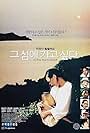 Ahn Sung-ki, Moon Sung-Keun, and Shim Hye-jin in To the Starry Island (1993)