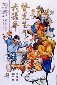 Sammo Kam-Bo Hung, Hark-On Fung, Yuet-Sang Chin, Ka-Yan Leung, Hoi-Sang Lee, Chia-Yung Liu, Dean Shek, and Ho Wang in Warriors Two (1978)