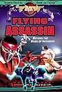 FMW: The Flying Assassin (2001)