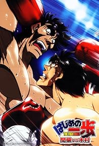 Primary photo for Fighting Spirit: Mashiba vs. Kimura