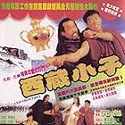 Nina Li Chi, Wu Ma, Biao Yuen, and Wah Yuen in A Kid from Tibet (1991)