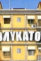 I polykatoikia (2008)